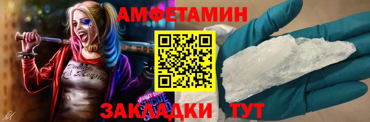 Амфетамин Premium Североуральск