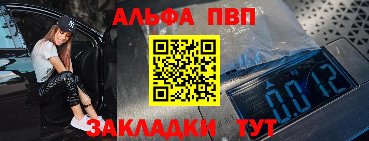 Североуральск  Alpha PVP кристаллы  APVP  купить наркотики сайты  А ПВП Соль  Вход с VPN  Alpha-PVP кристаллы 