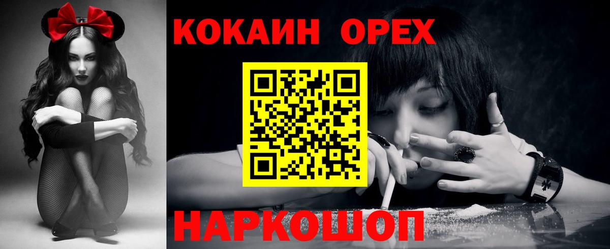 КОКАИН  КОКАИН 99%  дарнет шоп  Вход с VPN  Североуральск  Кокаин Колумбийский 
