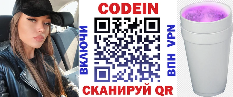 Кодеин напиток Lean (лин)  KRAKEN маркетплейс  Североуральск  как найти закладки 