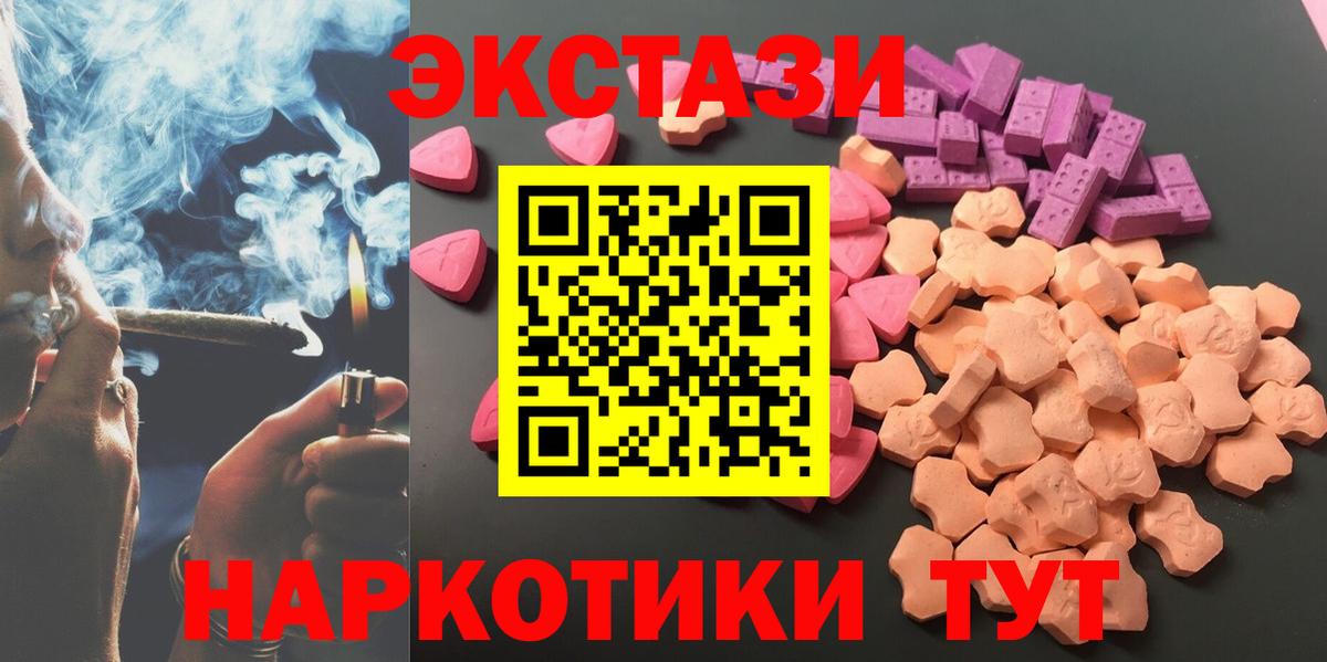 Экстази 250 мг  Вход с VPN  Экстази диски  Ecstasy  Североуральск 