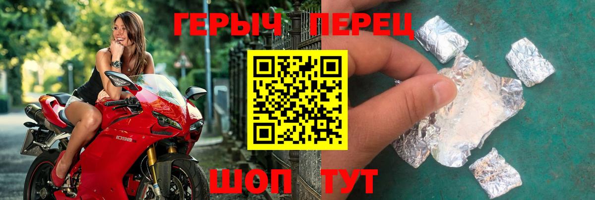 Североуральск  Героин Heroin  Вход с VPN 