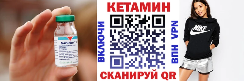 КЕТАМИН VHQ  Североуральск 