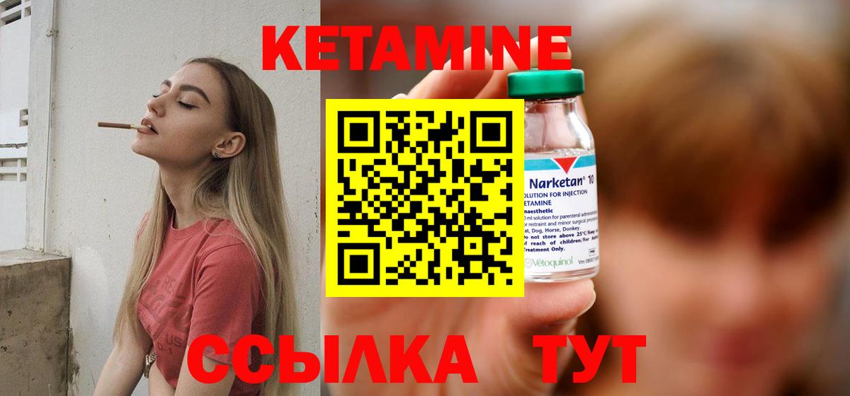 Кетамин ketamine Североуральск