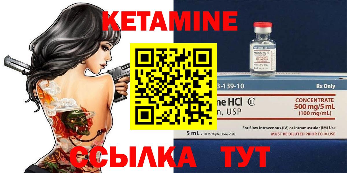 Североуральск  Кетамин VHQ  Вход с VPN 