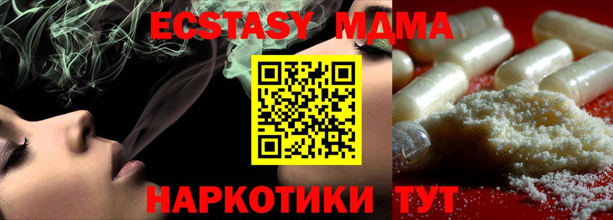 Североуральск  MDMA crystal  МДМА  Вход с VPN 