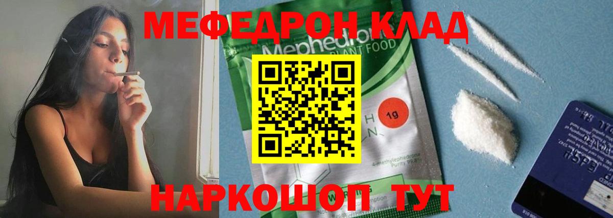МЯУ-МЯУ мяу мяу  Меф  продажа наркотиков  Североуральск  Вход с VPN  МЯУ-МЯУ мяу мяу 