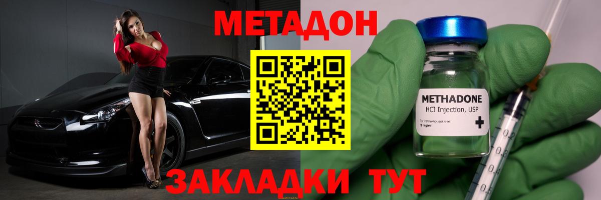МЕТАДОН кристалл  Вход с VPN  Североуральск  Метадон кристалл 