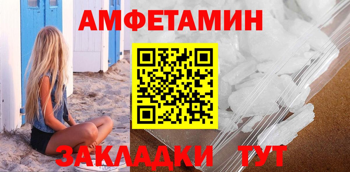 МЕТАМФЕТАМИН Methamphetamine Североуральск